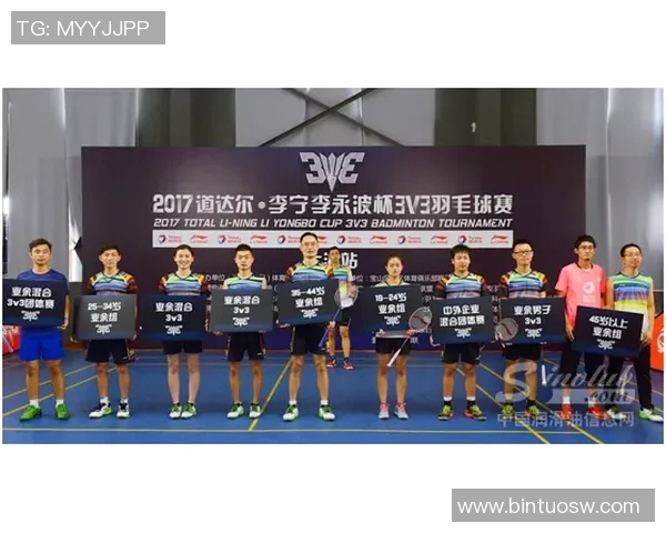 杭州羽毛球队在联合会杯中的辉煌历程与突破成就全景回顾