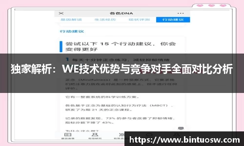 必一运动bsport体育