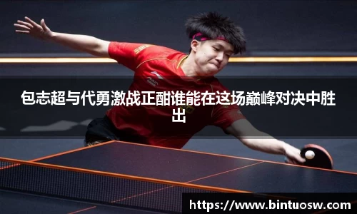 必一运动官网